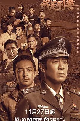 川破西山矿案宋小军白玲背后隐情惊人k8凯发国际登录《我是刑警》：秦(图6)