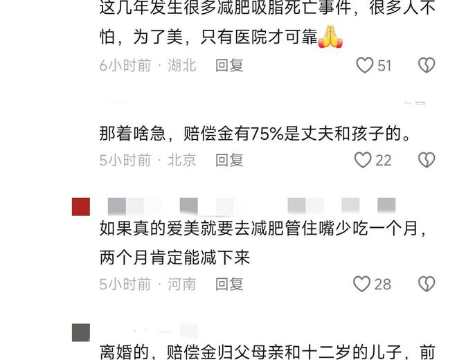 意外去世！网友：要钱不要命凯发k8网红刘大美丽因抽脂(图1)