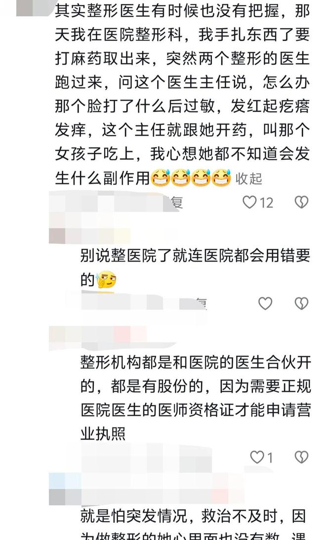 意外去世！网友：要钱不要命凯发k8网红刘大美丽因抽脂(图20)