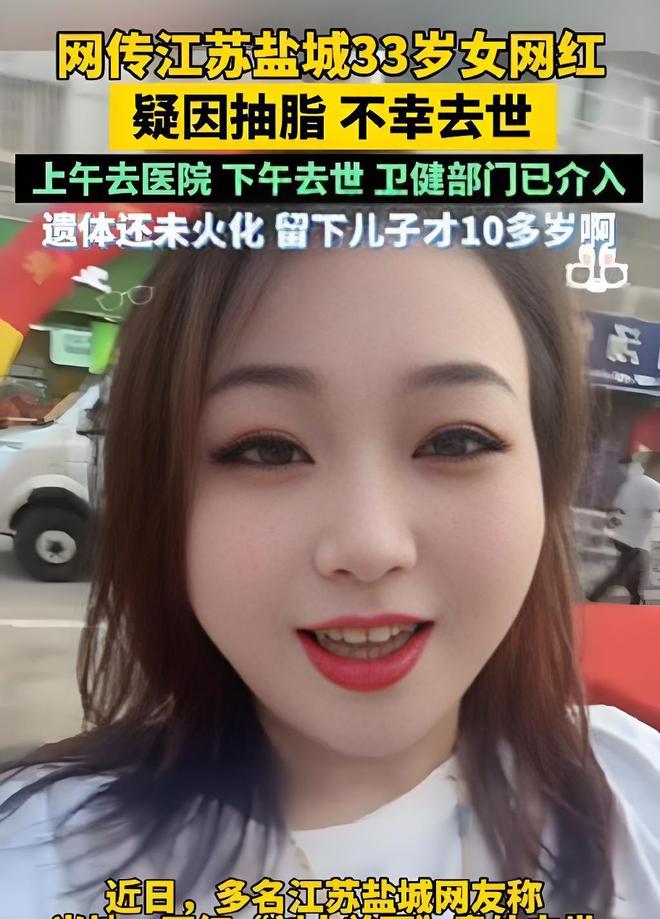 意外去世！网友：要钱不要命凯发k8网红刘大美丽因抽脂(图24)