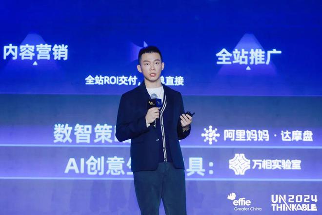 增长逻辑艾菲国际论坛精彩收官！凯发K8旗舰店APP重塑商业(图2)