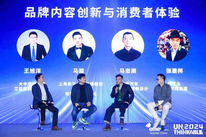 增长逻辑艾菲国际论坛精彩收官！凯发K8旗舰店APP重塑商业(图4)
