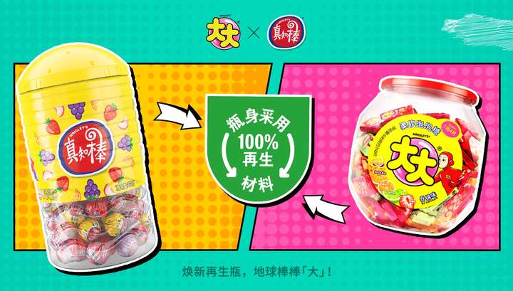 升级可持续包装助力地球棒棒「大」凯发k8网站登录大大和真知棒焕新