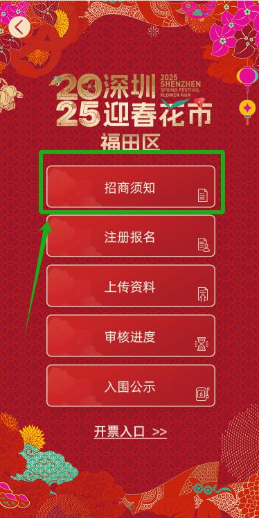 元！福田迎春花市摊位价格公布！凯发k8国际厅登录最低3000(图2)