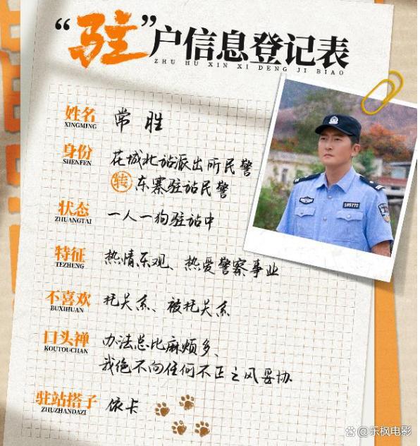 那！演“混混”还是很丝滑东寨不同莽村K8凯发集团《驻站》郭京飞对决阿如(图5)