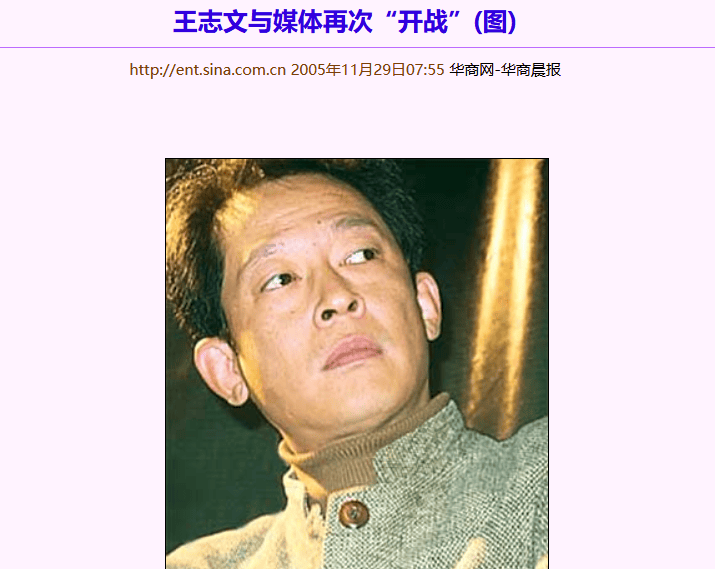 媒体封杀今58岁的王志文成配角且老到不敢认凯发app网站曾对女记者吐口香糖遭30家(图6)