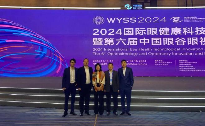 大学正式成立中国眼健康功能食品研究院k8凯发全站蓝美股份与中国眼谷、江南(图2)
