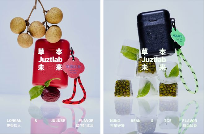 B草本未来：无糖草本清口糖上市K8凯发天生赢家JUZTLA(图3)