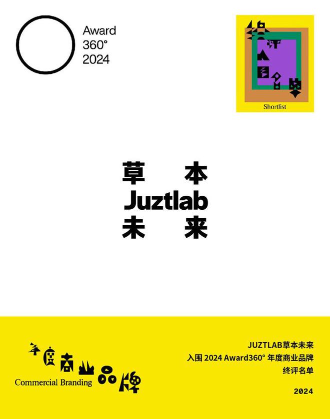 B草本未来：无糖草本清口糖上市K8凯发天生赢家JUZTLA(图5)