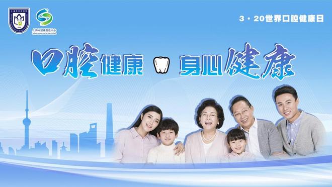 动启动口腔健康核心知识点要记牢凯发国际上海老年口腔健康促进行(图2)