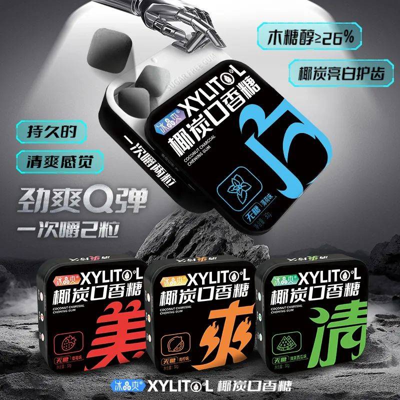 口香糖正掀起糖果界“黑科技”风暴凯发k8登录打破常规！这款黑黑的(图8)